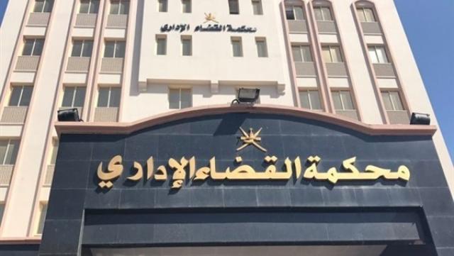 محكمة القضاء الإداري