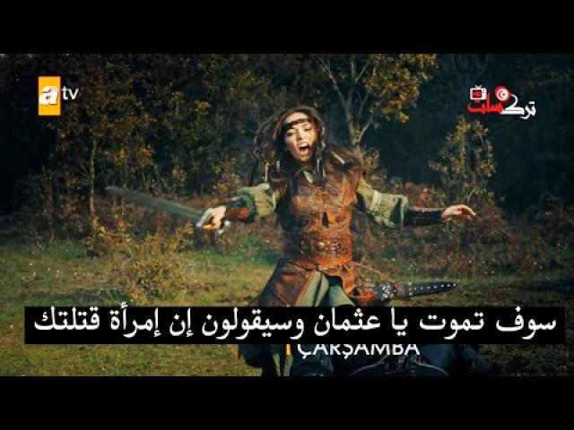 عثمان 39