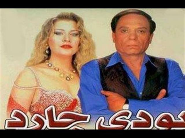 بودي جارد