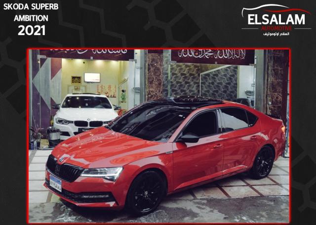 سكودا سوبر 1.4 2021 طموح TSI