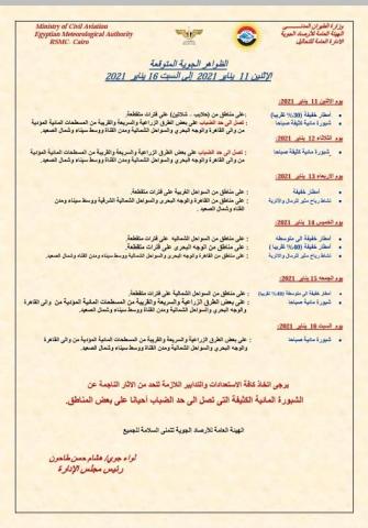 اليوم الاخباري