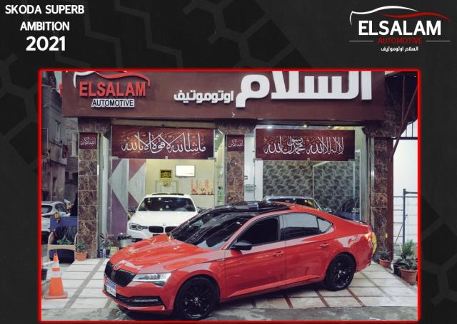 معرض السلام أوتوموتيف