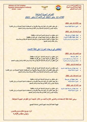 اليوم الاخباري