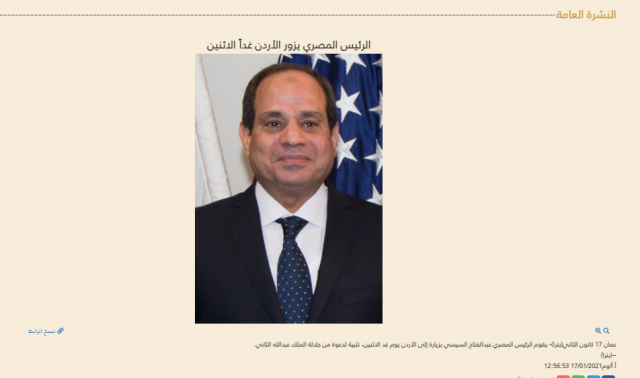 الرئيس السيسي