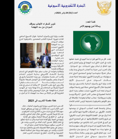 اليوم الاخباري