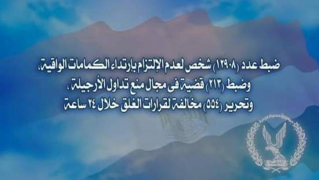 متابعة هناء الصغير