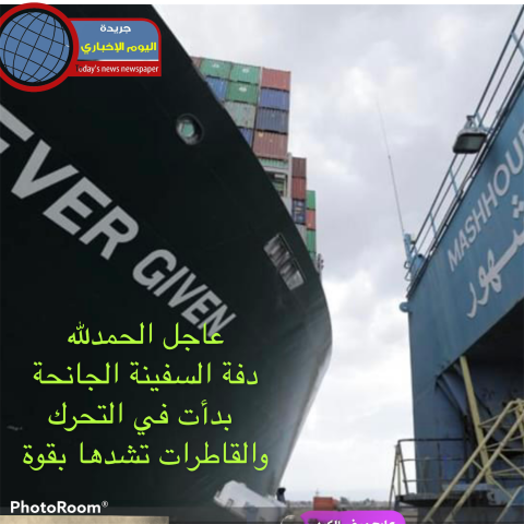 اليوم الاخباري