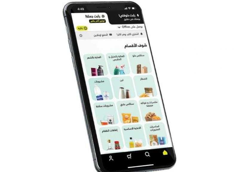 «رابِت» تطلق «جملة» فى السوق المصرية لتشجيع شراء كميات أكبر بتكلفة أقل