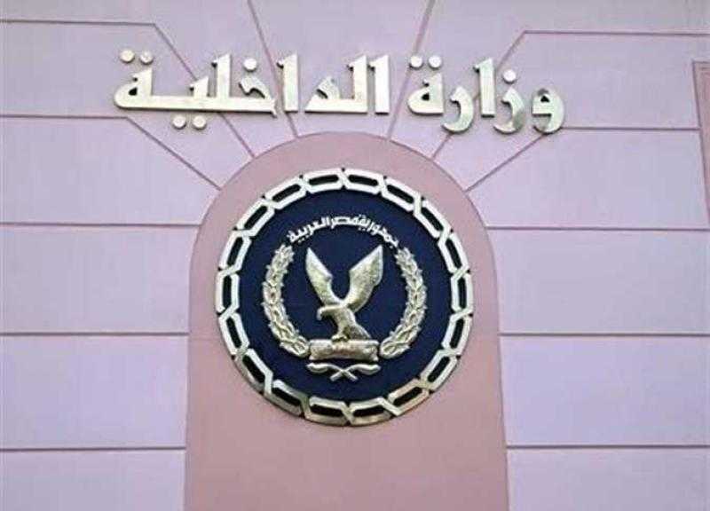 «الداخلية» توافق على تنازل 21 مواطنًا عن الجنسية المصرية