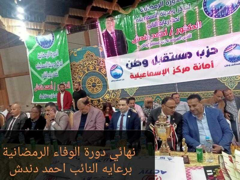 بحضور حماد و دندش احتفالية كبرى بنهاية دورة الوفاء الرمضانية فى نسختها الاولى