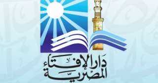 ما حكم زراعة العدسات الملونة عن طريق العمليات الجراحية؟.. دار الإفتاء تجيب