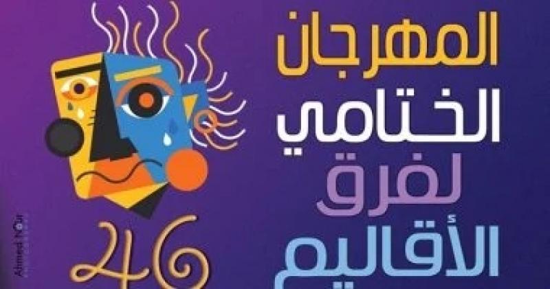 اليوم الاخباري