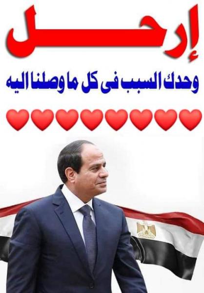 انجازات مصريه بايادي مصريه
