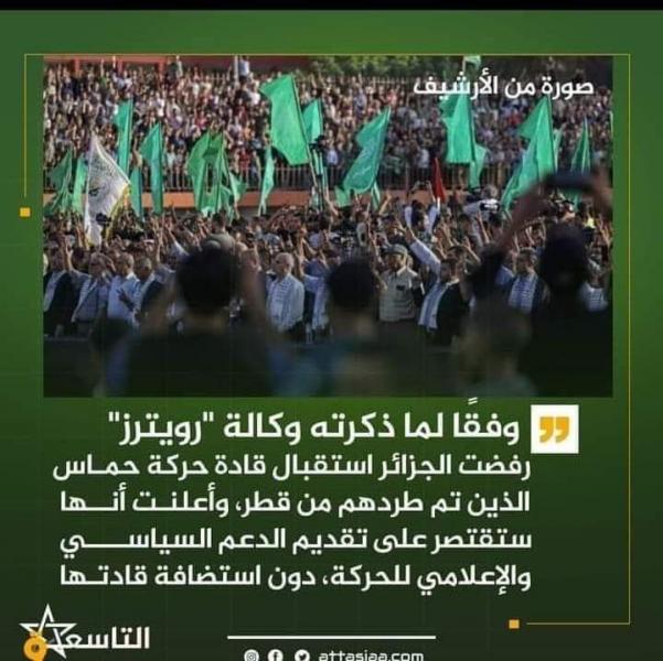 قفل ابوال الجميع أمام حماس الارهابيه