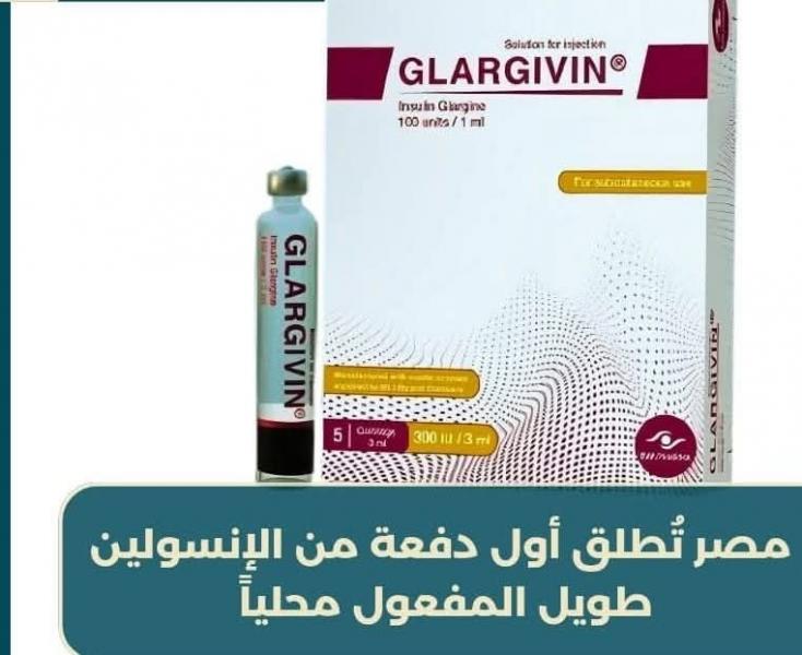 مصر تكتفي ذاتيا من انسولين ممتد المفعول مصري الصنع 