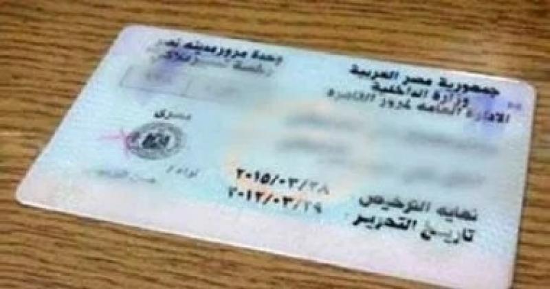 خطوات استخراج شهادة بيانات رخصة السيارة