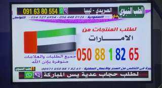 تردد قناة كنوز الجنة و قناة كنوز الحياة 2025 على النايل سات Konoz  aljannh