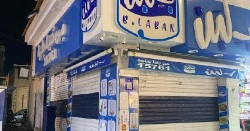 إغلاق فرع ”بلبن” برأس البر ضمن حملات رقابية موسعة