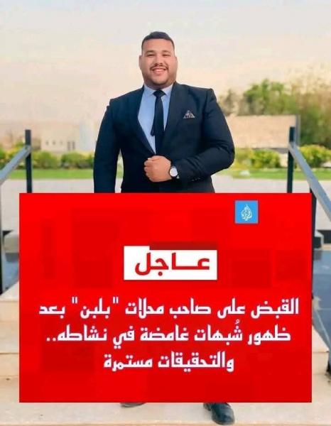 القبض على اكبر شبكه غسيل أموال سوريه