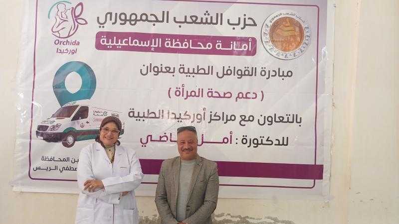 اشادة جماهيرية بنجاح القافلة الطبية لامانة الشعب الجمهورى بالاسماعيلية