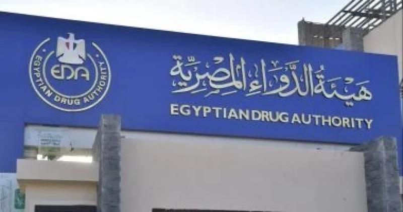 هيئة الدواء: لا نقص فى المستحضرات الطبية ونرصد السوق لحظيًا