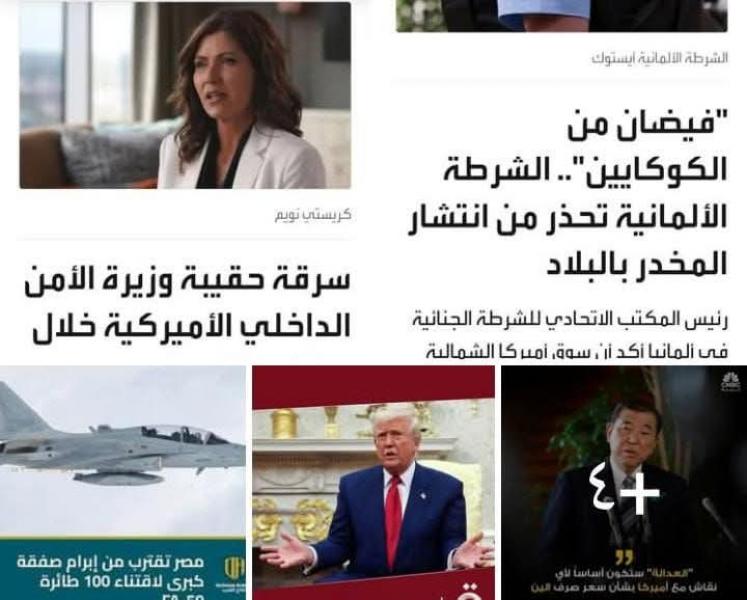 موجز انباء اليوم العاجله 