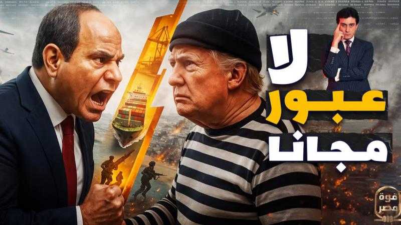 تحيا مصر