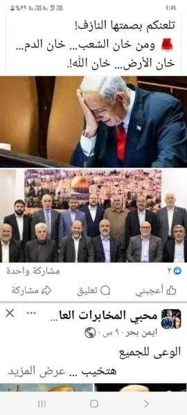 وفد حماس الخونه في مصر للتنازل عن السلطة