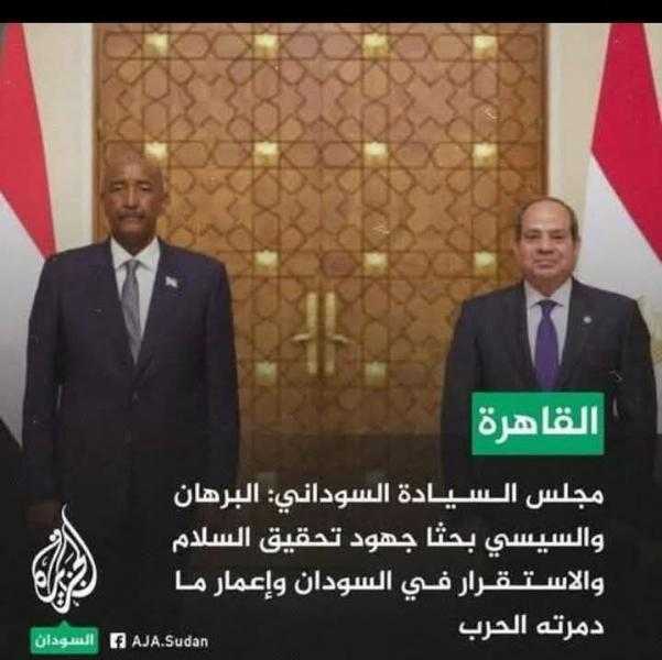 زياره البرهان لمصر واعاده اعمار السودان