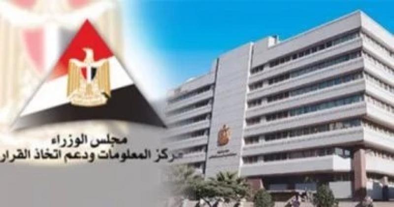 معلومات الوزراء: تغير المناخ يؤثر عالمياً على الأمن الغذائى