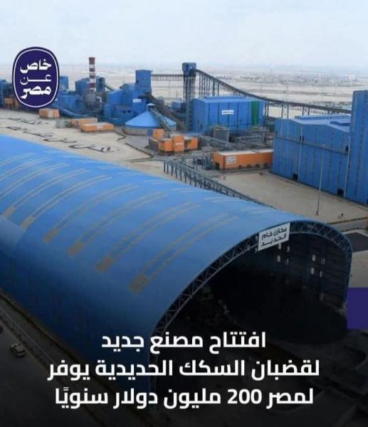 مصنع لصناعة قضبان السكك الحديدية