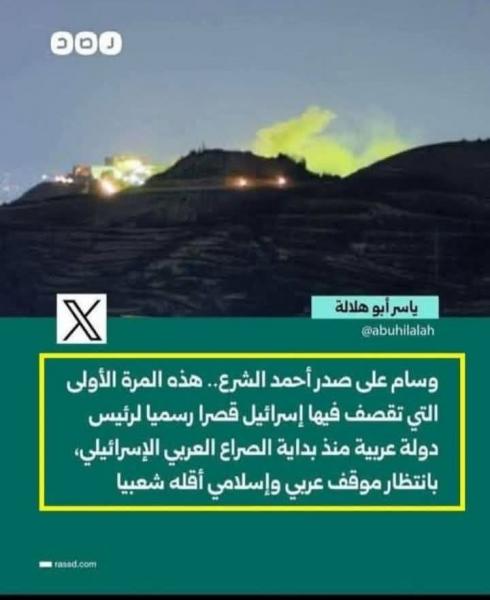 الجزيرة الخنزيره تروج للقصف على أنه نصر