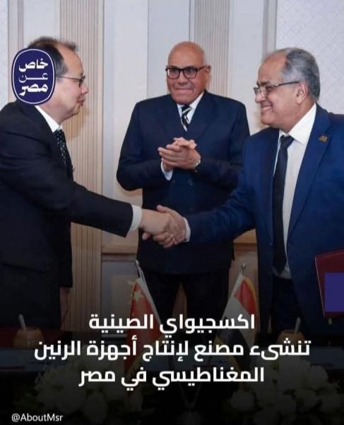 شراكة مصريه صينيه لتصنيع اجهزه الرنين المغناطيسي في مصر