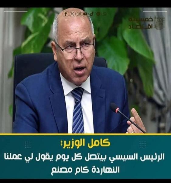 طفره صناعية وعملاقه في مصر