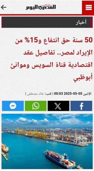 استثمار فقط لاغير تحيا مصر