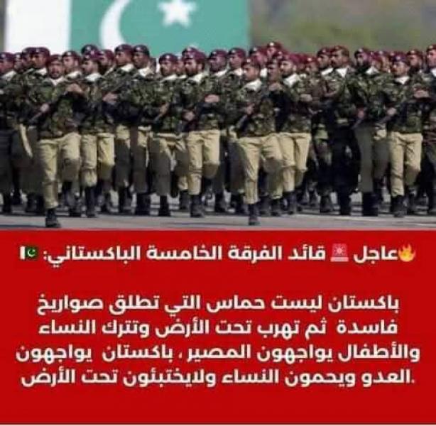الجيش الباكستاني جيش قوي