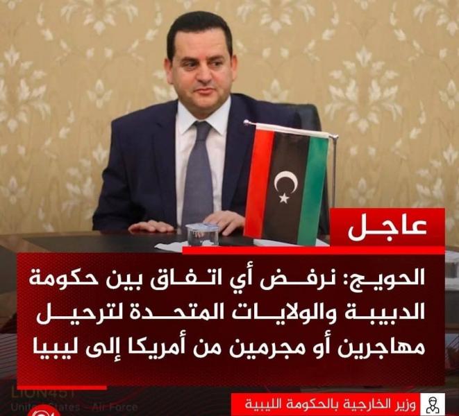 تهجير المجرمين والارهابيين الخطرين من امريكا إلى ليبيا