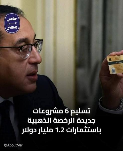 استثمارات جديدة في مصر تبدأ العمل فيها