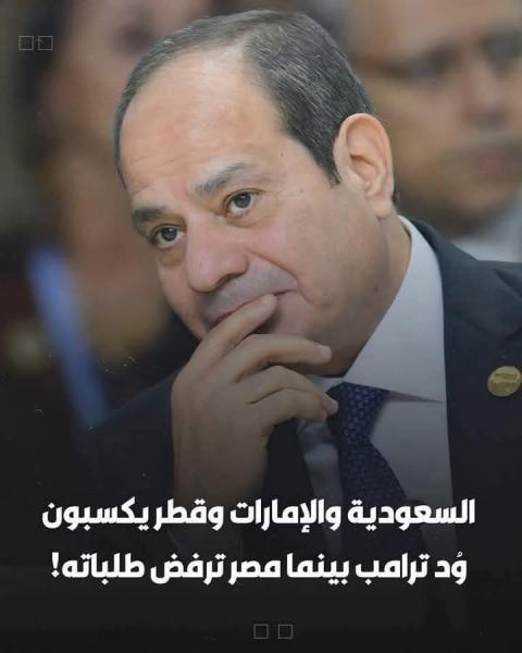 مصر ترفض اي قرارات ليست في مصلحتها