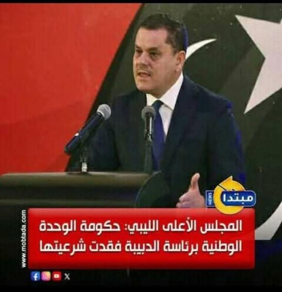 مظاهرات حاشدة في ليبيا ضد الديبه وحكومته