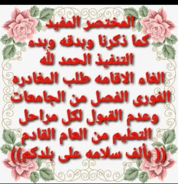 ترحيل اللاجئين بعد قرار المفوضية العليا للاجئين