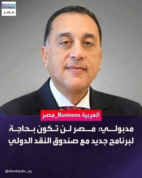 الانتهاء من العمل مع صندوق النقد الدولي