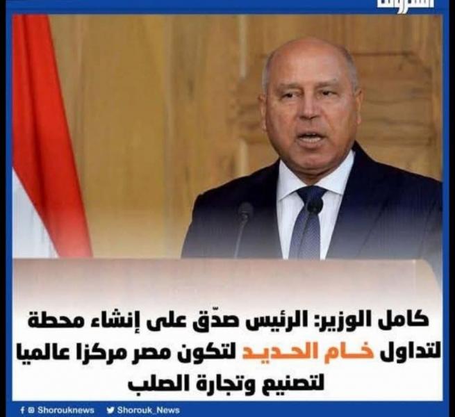 مصر مصنع الرجال في ميزان العالم كله