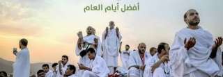 انتبه يوم عرفة ليس يوم لتنظيف البيوت ولا يوم للتسوّق