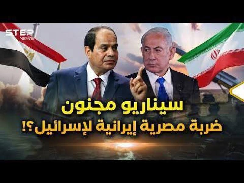 مصر القويه بتشكل شرق اوسط جديد