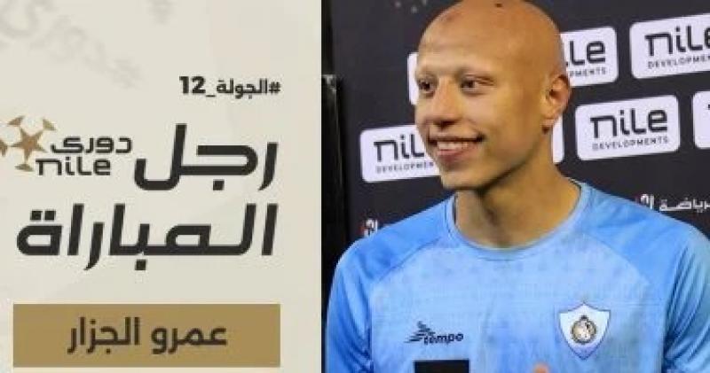 عمرو الجزار يقترب من البنك الأهلي في الميركاتو الصيفي