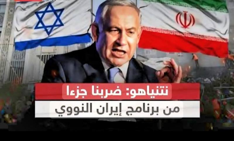 إسرائيل تضرب إيران و تحطم النووي الإيراني