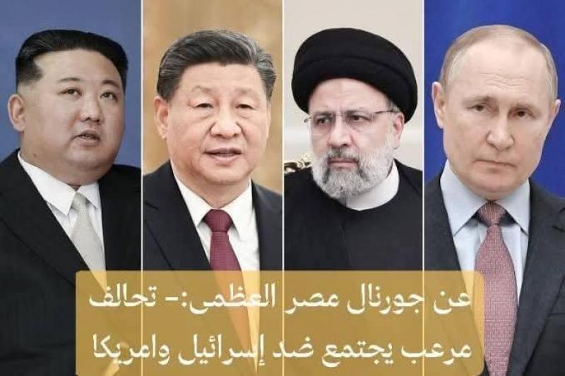 روسيا والصين و كوريا الشمالية وباكستان مع إيران