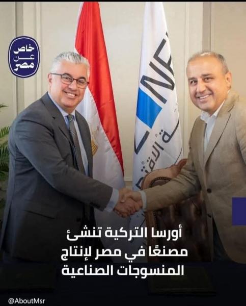 افتتاح المصنع 23 بالمنطقة الصناعية