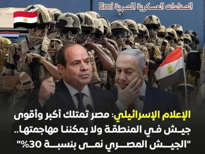 قوه مصر يتحدث عنها العالم كله